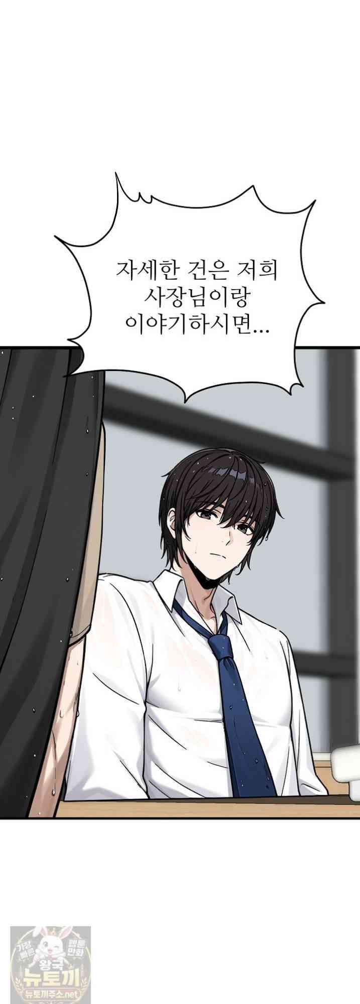 NEW  I’m the Only Man in a Female-Dominated Clan Page 53 - MangaHe