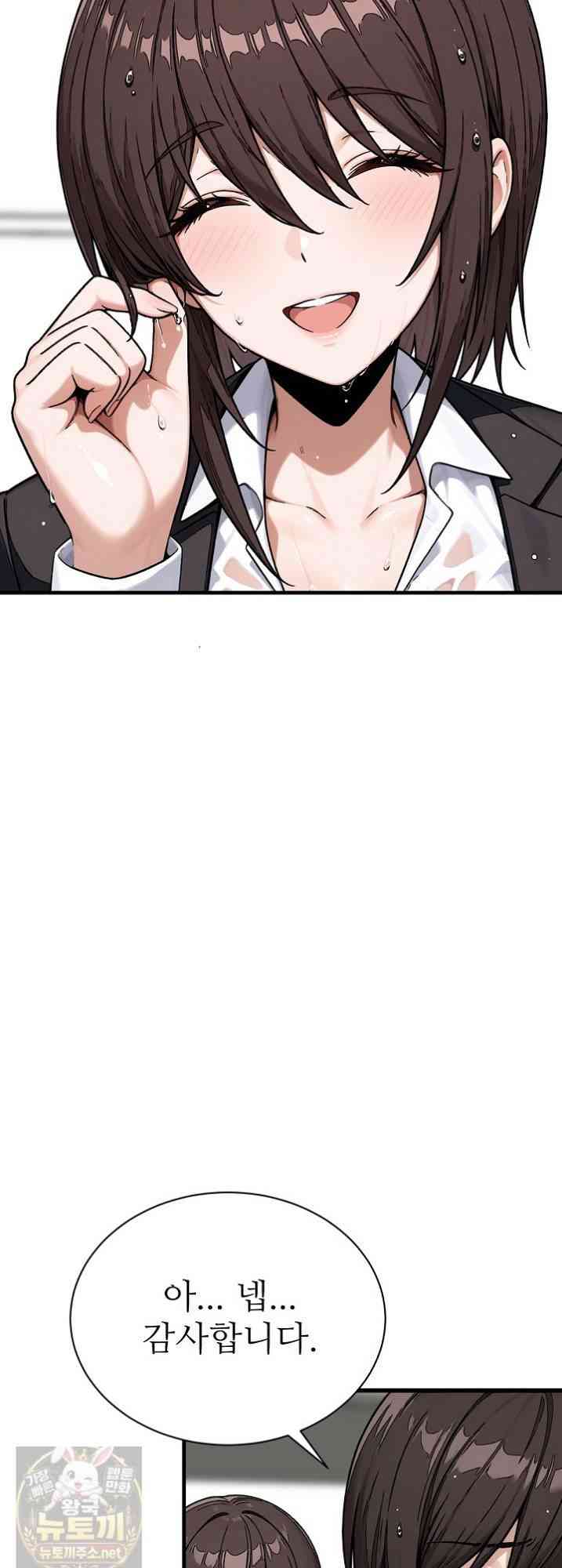 NEW  I’m the Only Man in a Female-Dominated Clan Page 56 - MangaHe