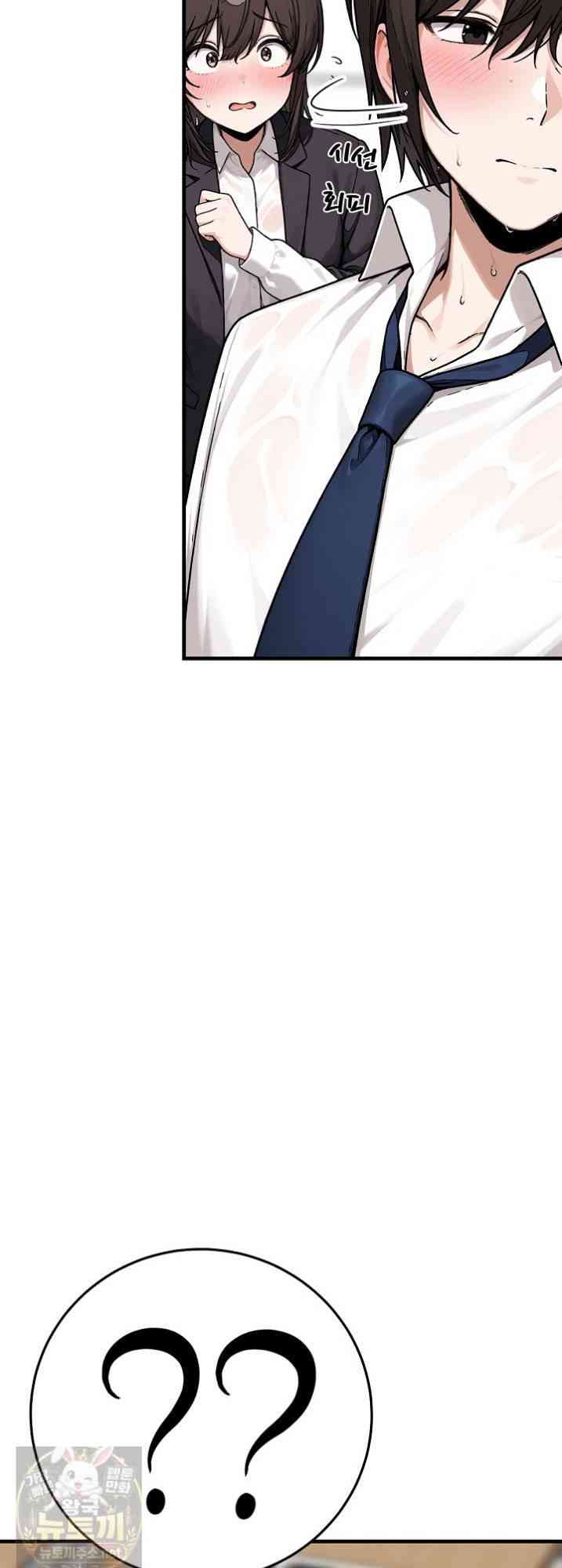 NEW  I’m the Only Man in a Female-Dominated Clan Page 57 - MangaHe