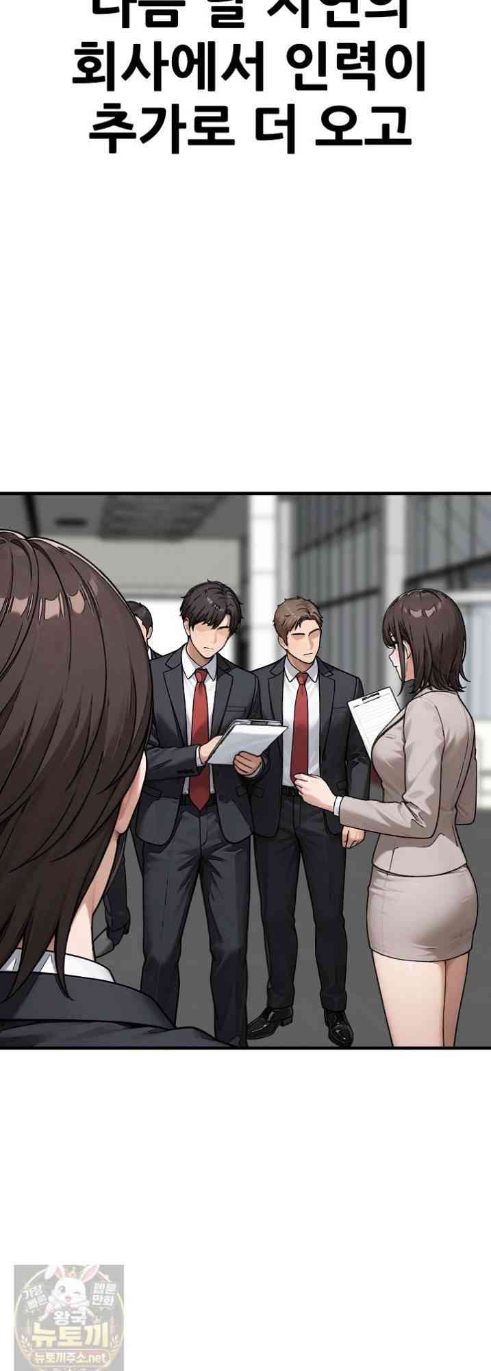 NEW  I’m the Only Man in a Female-Dominated Clan Page 59 - MangaHe