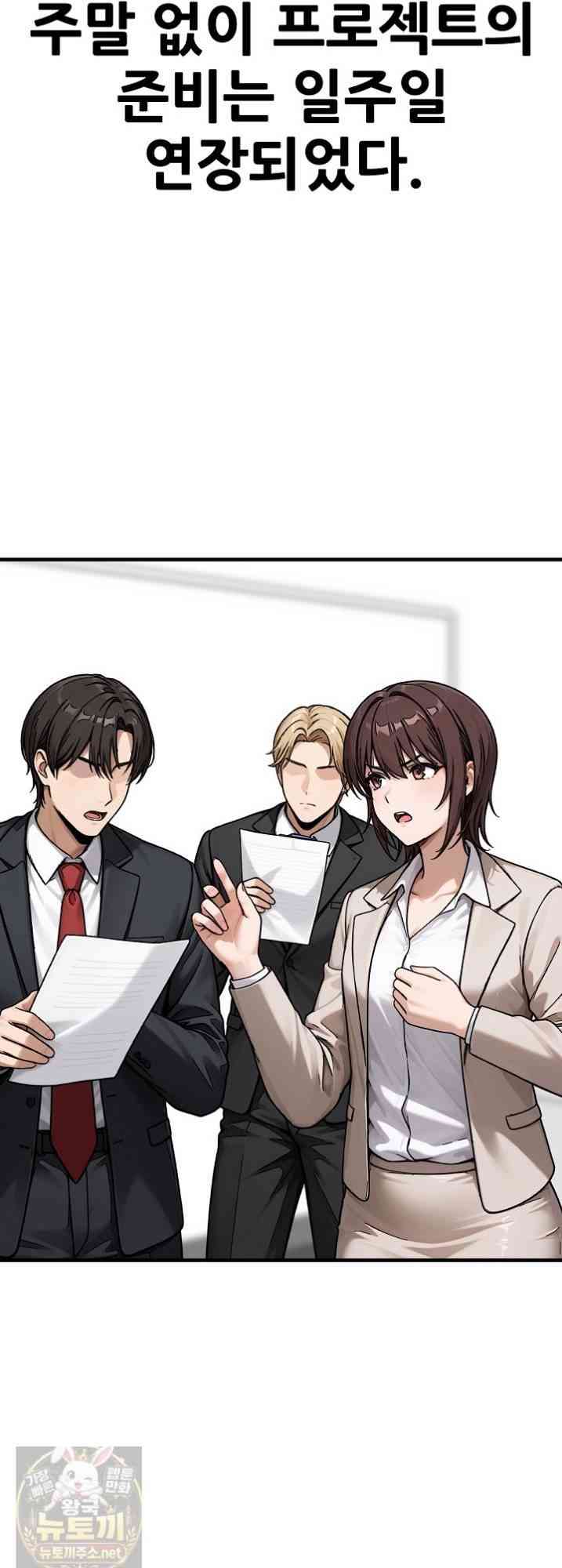 NEW  I’m the Only Man in a Female-Dominated Clan Page 60 - MangaHe
