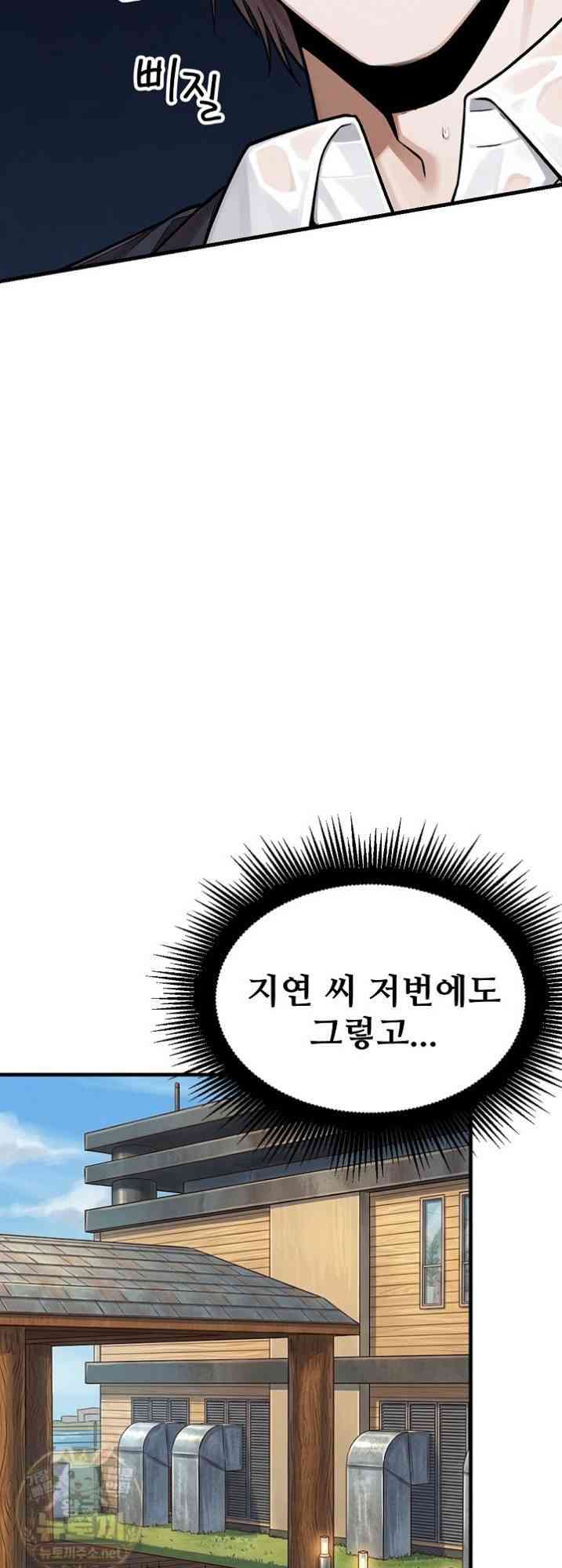 NEW  I’m the Only Man in a Female-Dominated Clan Page 7 - MangaHe