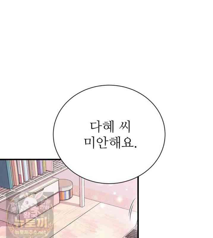 NEW  I’m the Only Man in a Female-Dominated Clan Page 61 - MangaHe