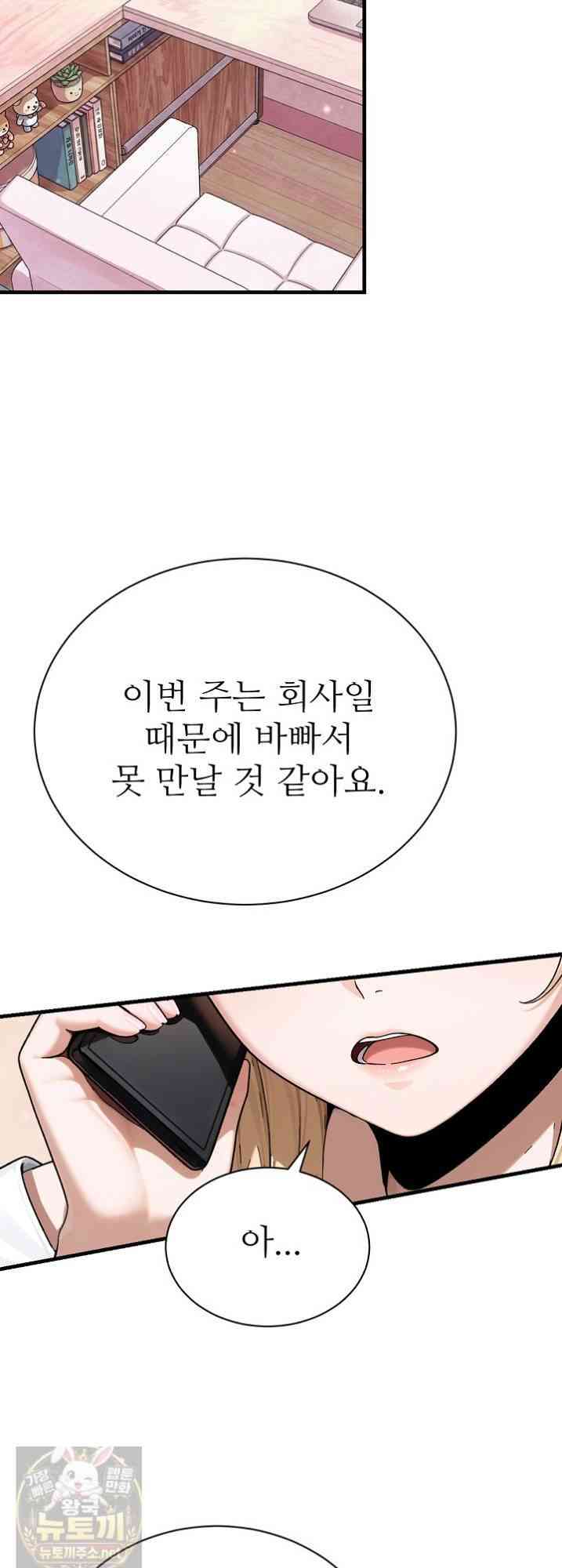 NEW  I’m the Only Man in a Female-Dominated Clan Page 62 - MangaHe