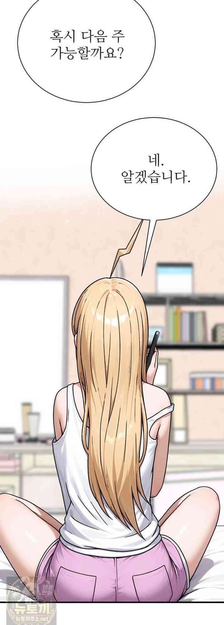 NEW  I’m the Only Man in a Female-Dominated Clan Page 63 - MangaHe