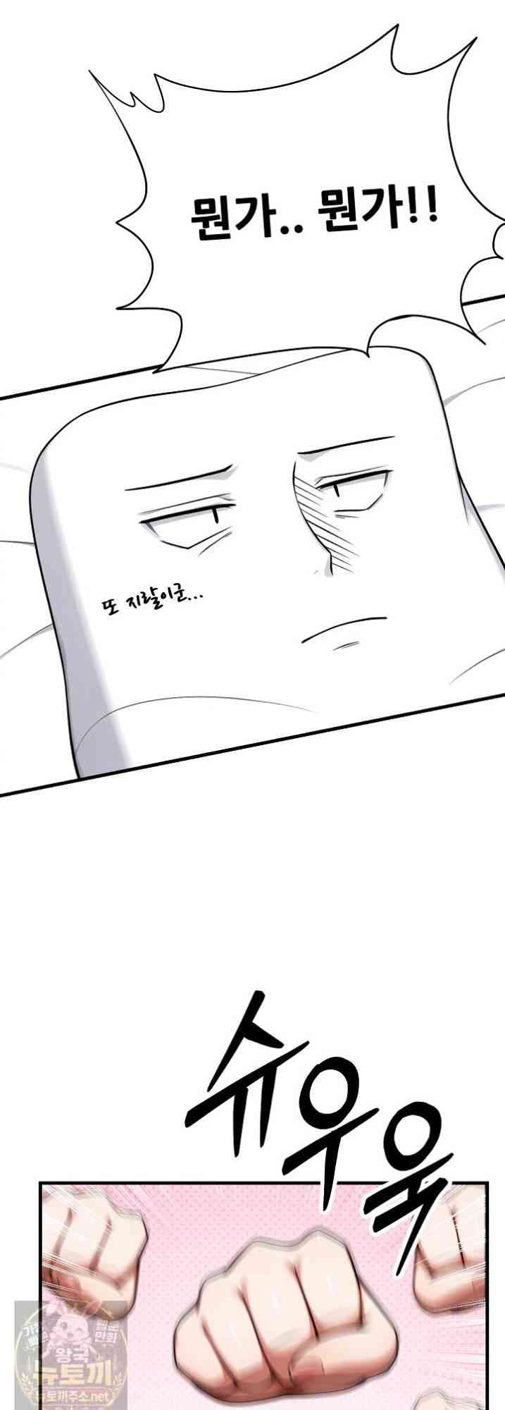 NEW  I’m the Only Man in a Female-Dominated Clan Page 66 - MangaHe