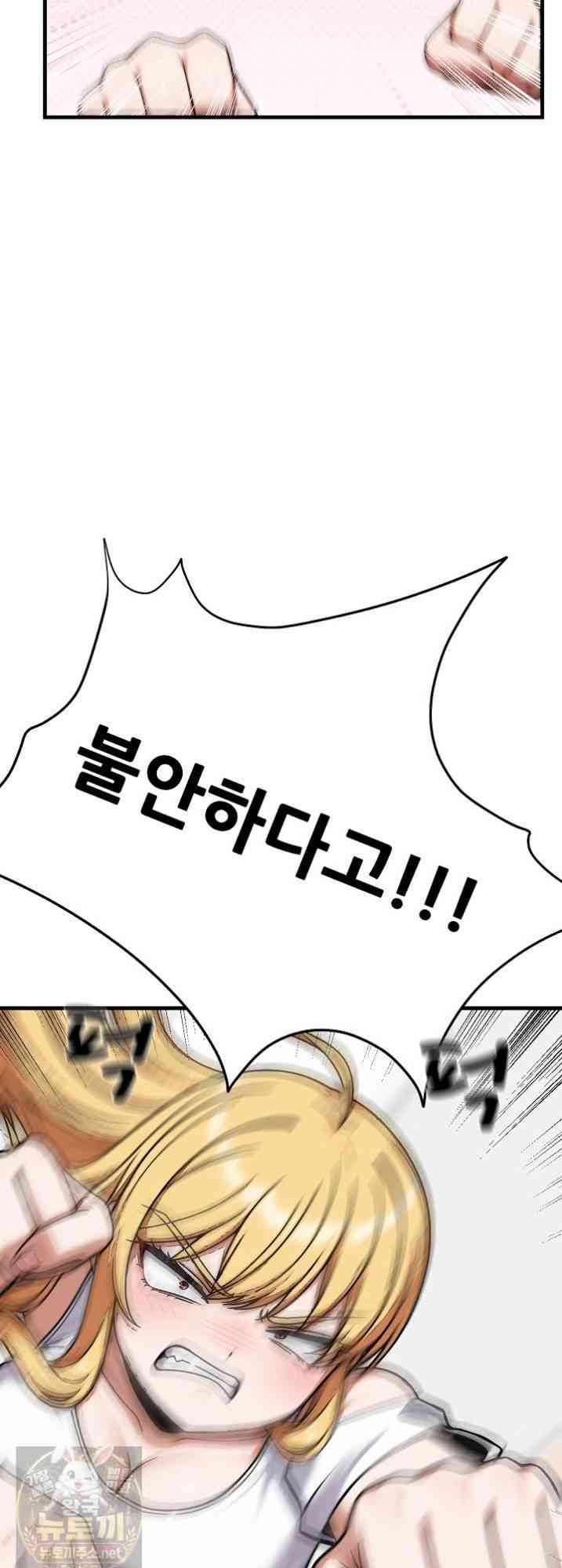 NEW  I’m the Only Man in a Female-Dominated Clan Page 67 - MangaHe