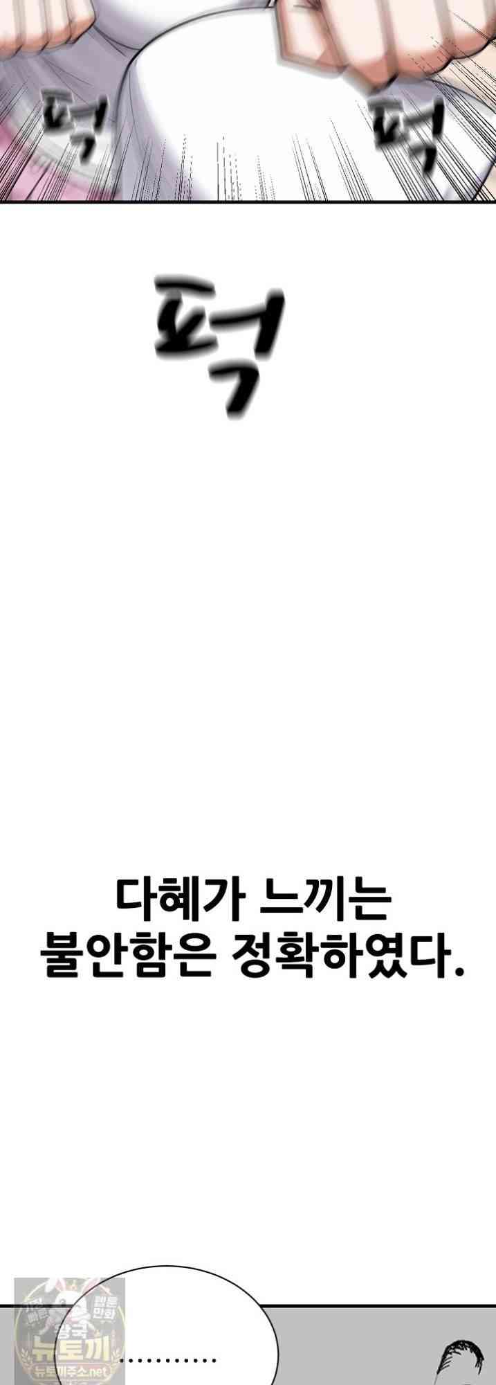 NEW  I’m the Only Man in a Female-Dominated Clan Page 68 - MangaHe