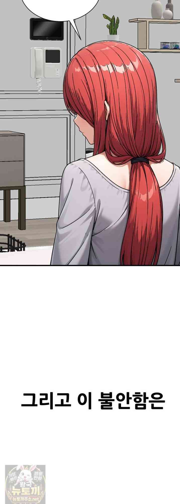 NEW  I’m the Only Man in a Female-Dominated Clan Page 69 - MangaHe