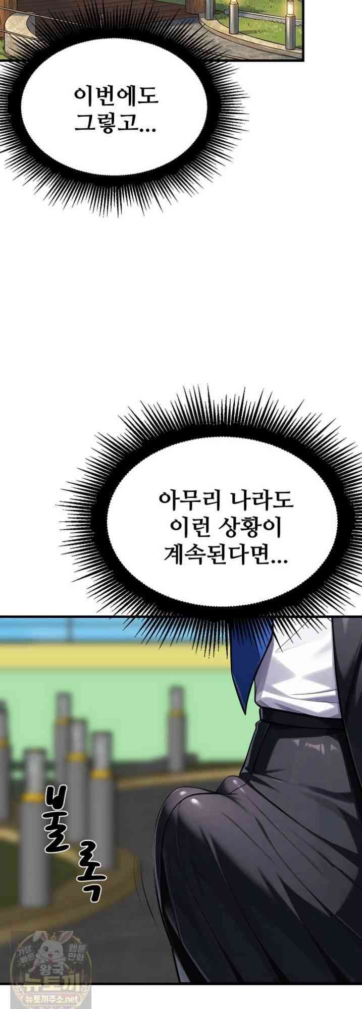 NEW  I’m the Only Man in a Female-Dominated Clan Page 8 - MangaHe