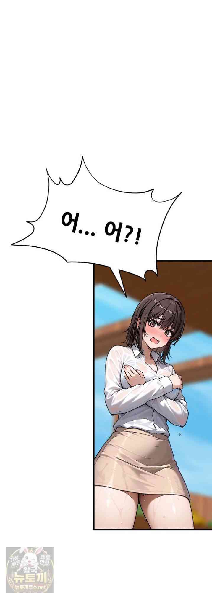 NEW  I’m the Only Man in a Female-Dominated Clan Page 9 - MangaHe