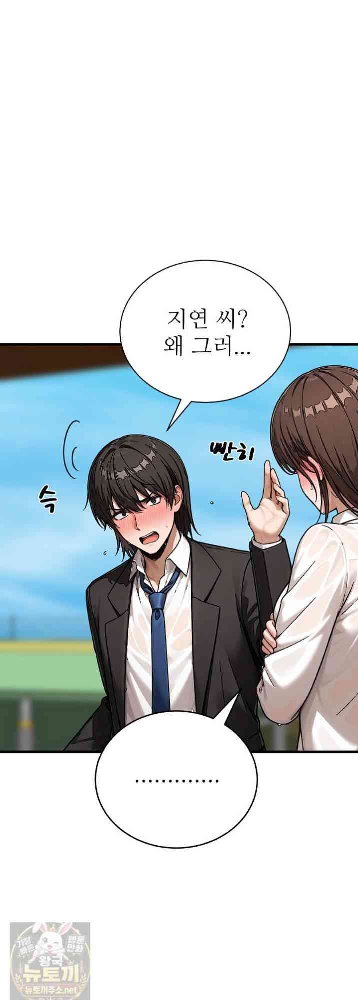 NEW  I’m the Only Man in a Female-Dominated Clan Page 10 - MangaHe