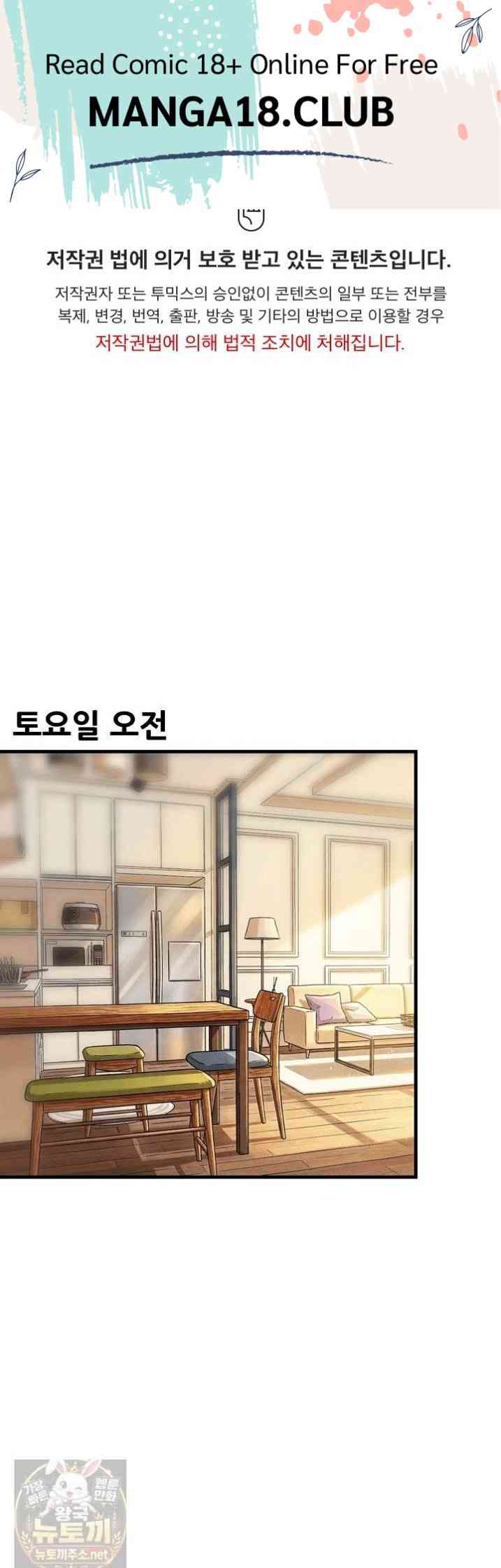 NEW  I’m the Only Man in a Female-Dominated Clan Page 2 - MangaHe