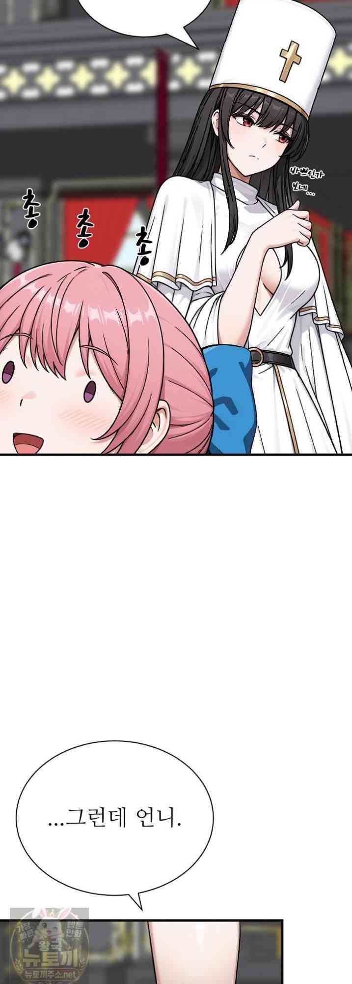 NEW  I’m the Only Man in a Female-Dominated Clan Page 12 - MangaHe