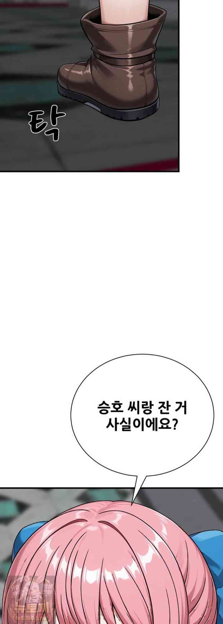 NEW  I’m the Only Man in a Female-Dominated Clan Page 13 - MangaHe