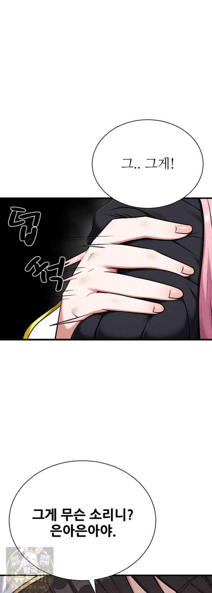 NEW  I’m the Only Man in a Female-Dominated Clan Page 17 - MangaHe