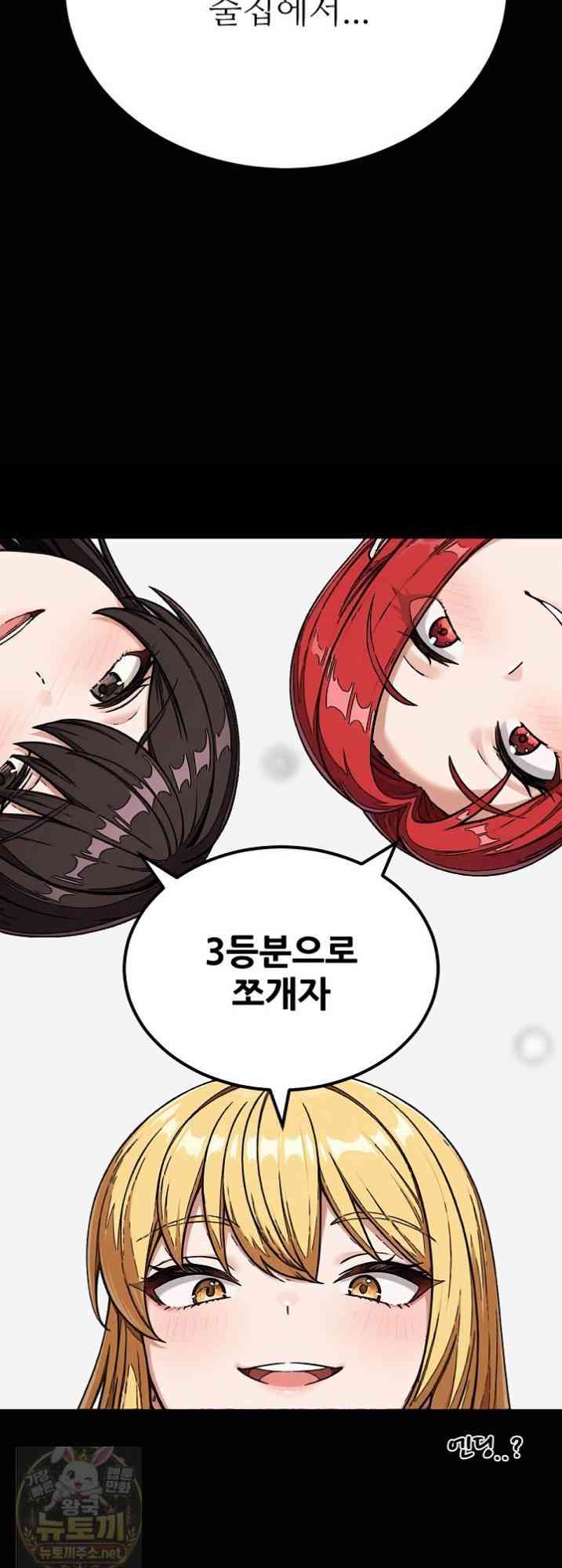 NEW  I’m the Only Man in a Female-Dominated Clan Page 19 - MangaHe