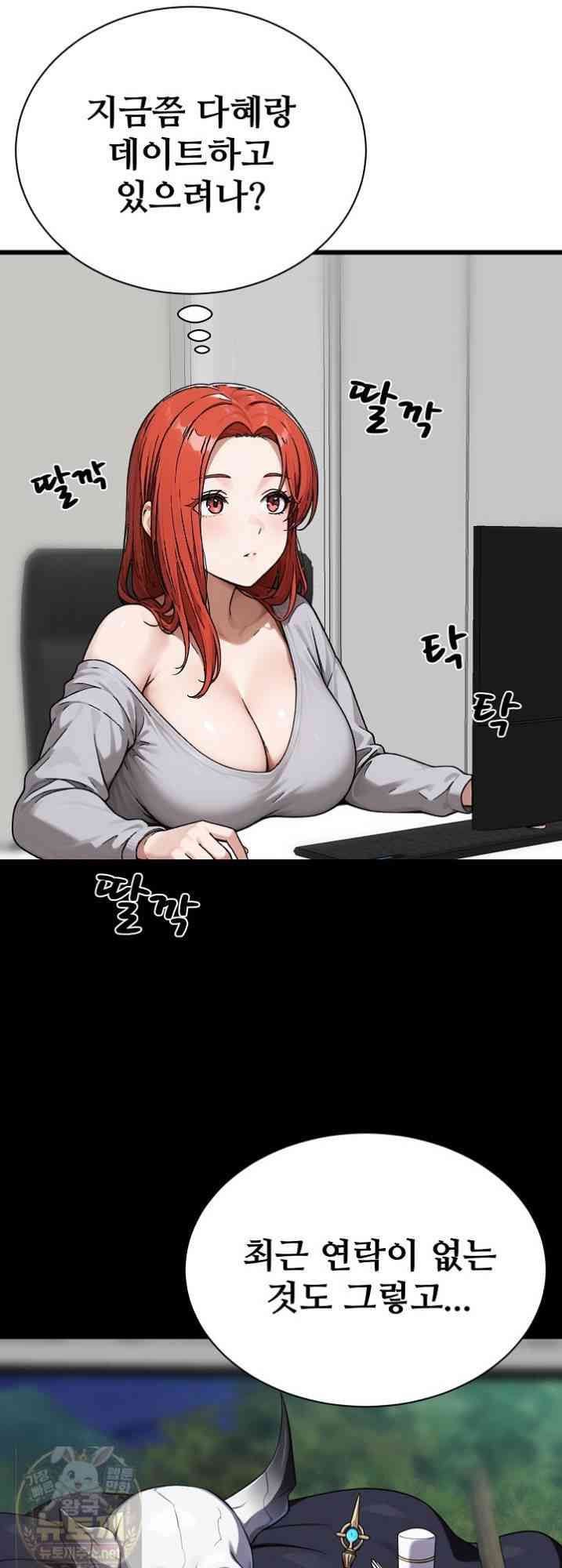 NEW  I’m the Only Man in a Female-Dominated Clan Page 3 - MangaHe