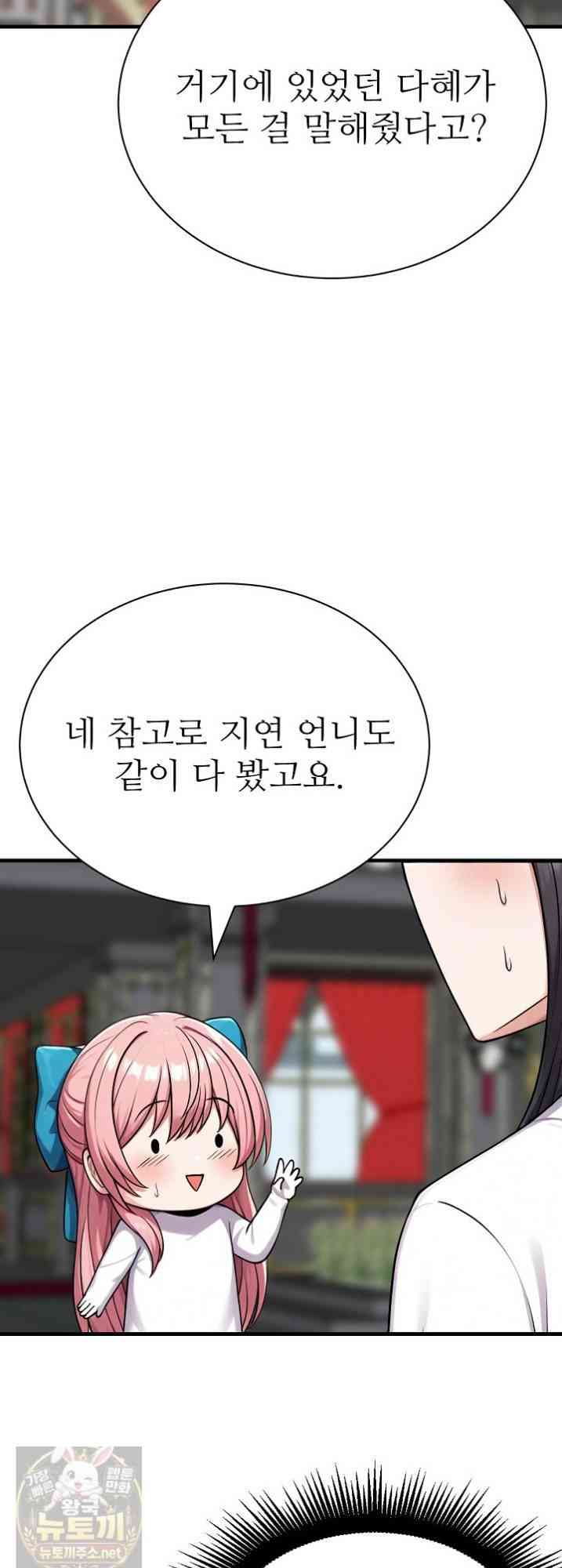 NEW  I’m the Only Man in a Female-Dominated Clan Page 21 - MangaHe