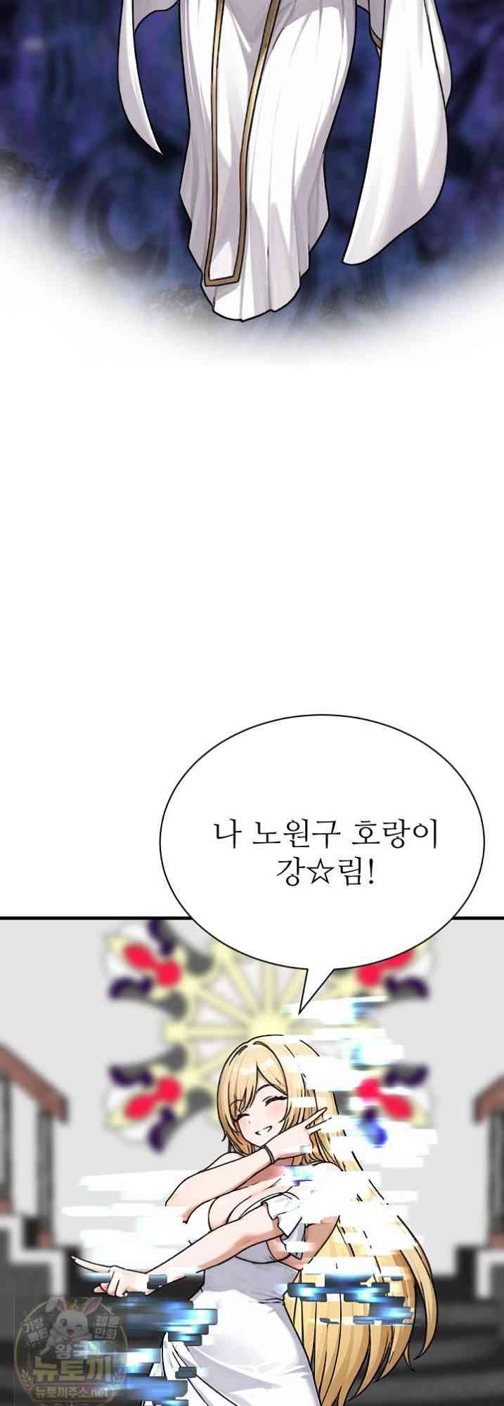 NEW  I’m the Only Man in a Female-Dominated Clan Page 23 - MangaHe