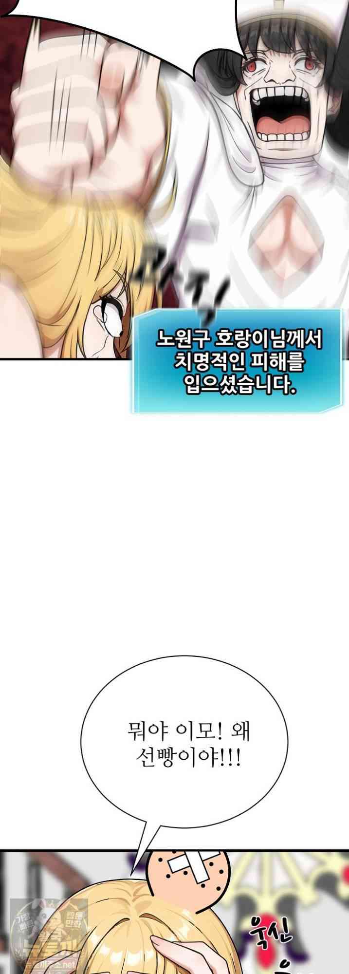 NEW  I’m the Only Man in a Female-Dominated Clan Page 25 - MangaHe