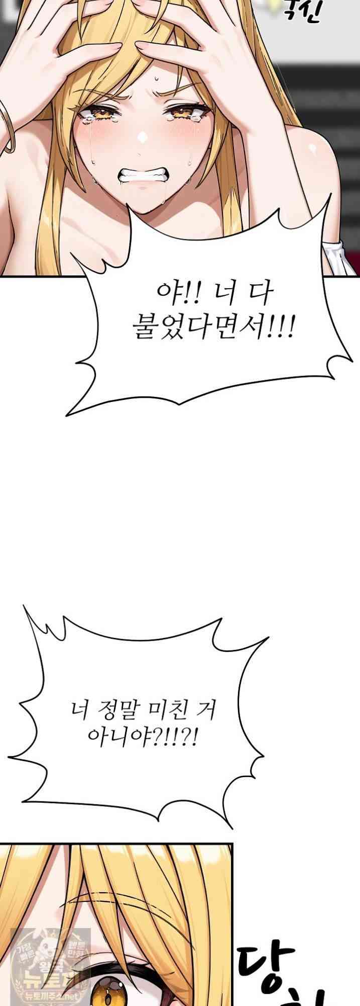 NEW  I’m the Only Man in a Female-Dominated Clan Page 26 - MangaHe