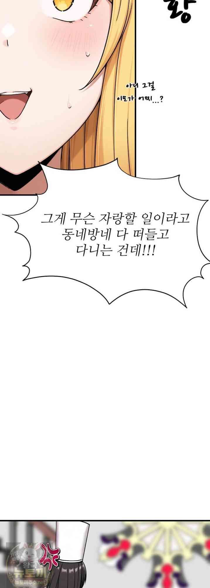 NEW  I’m the Only Man in a Female-Dominated Clan Page 27 - MangaHe