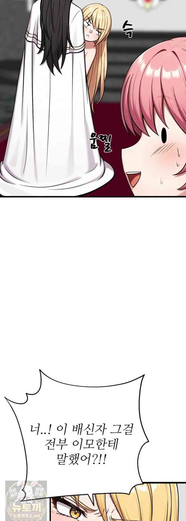 NEW  I’m the Only Man in a Female-Dominated Clan Page 28 - MangaHe