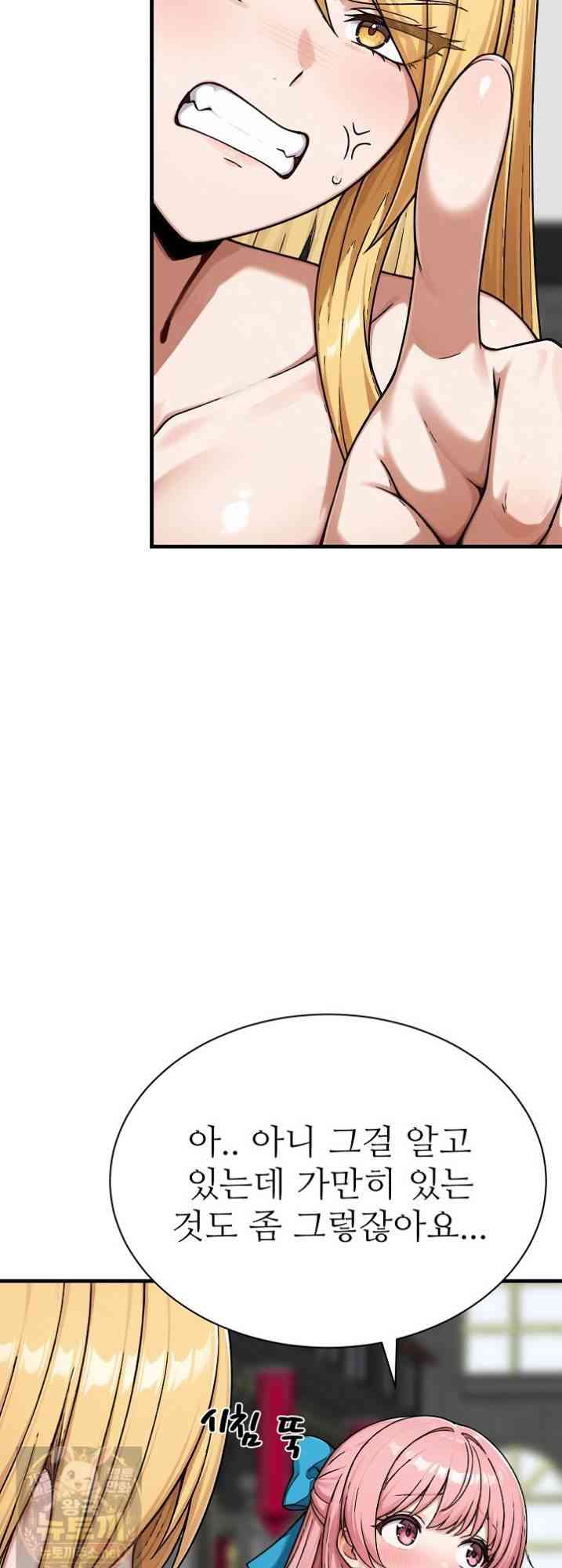 NEW  I’m the Only Man in a Female-Dominated Clan Page 29 - MangaHe