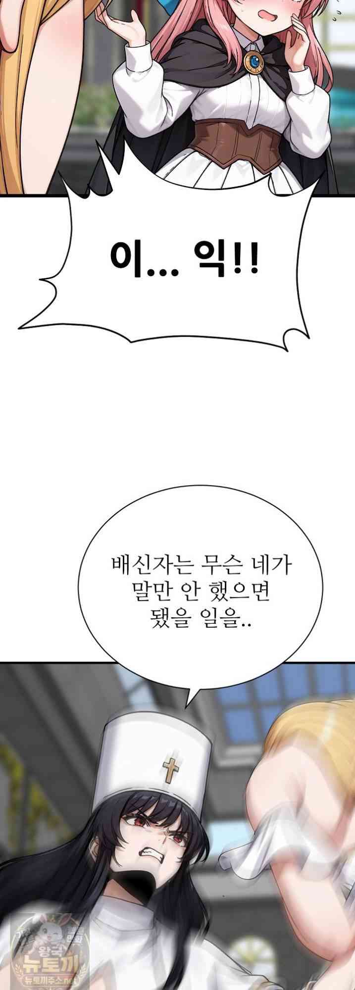 NEW  I’m the Only Man in a Female-Dominated Clan Page 30 - MangaHe