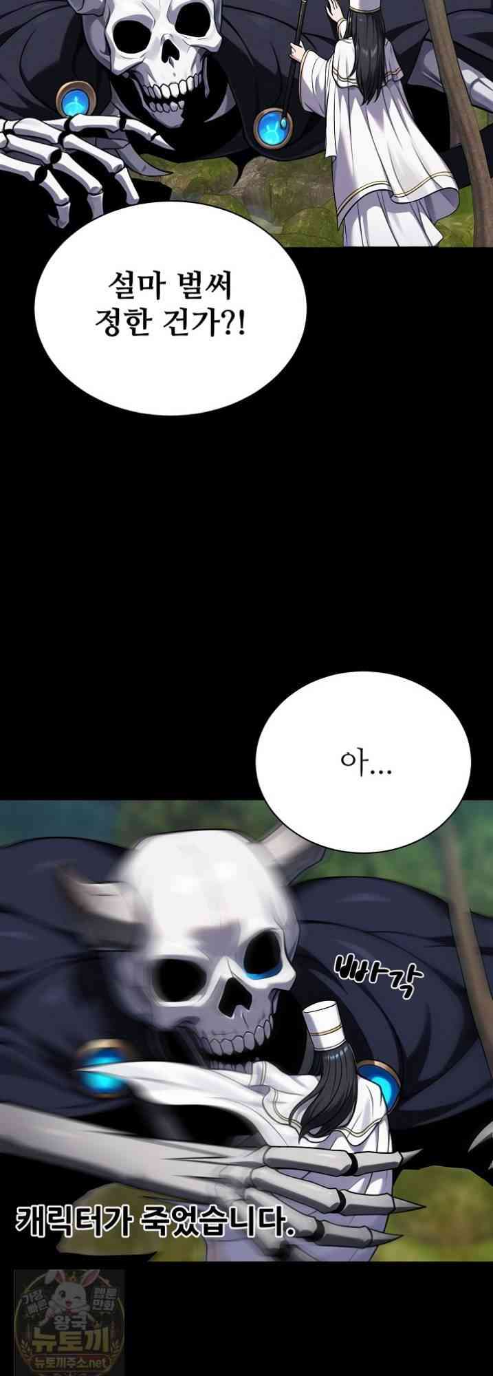 NEW  I’m the Only Man in a Female-Dominated Clan Page 4 - MangaHe