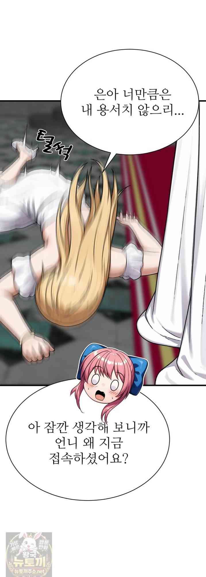 NEW  I’m the Only Man in a Female-Dominated Clan Page 32 - MangaHe