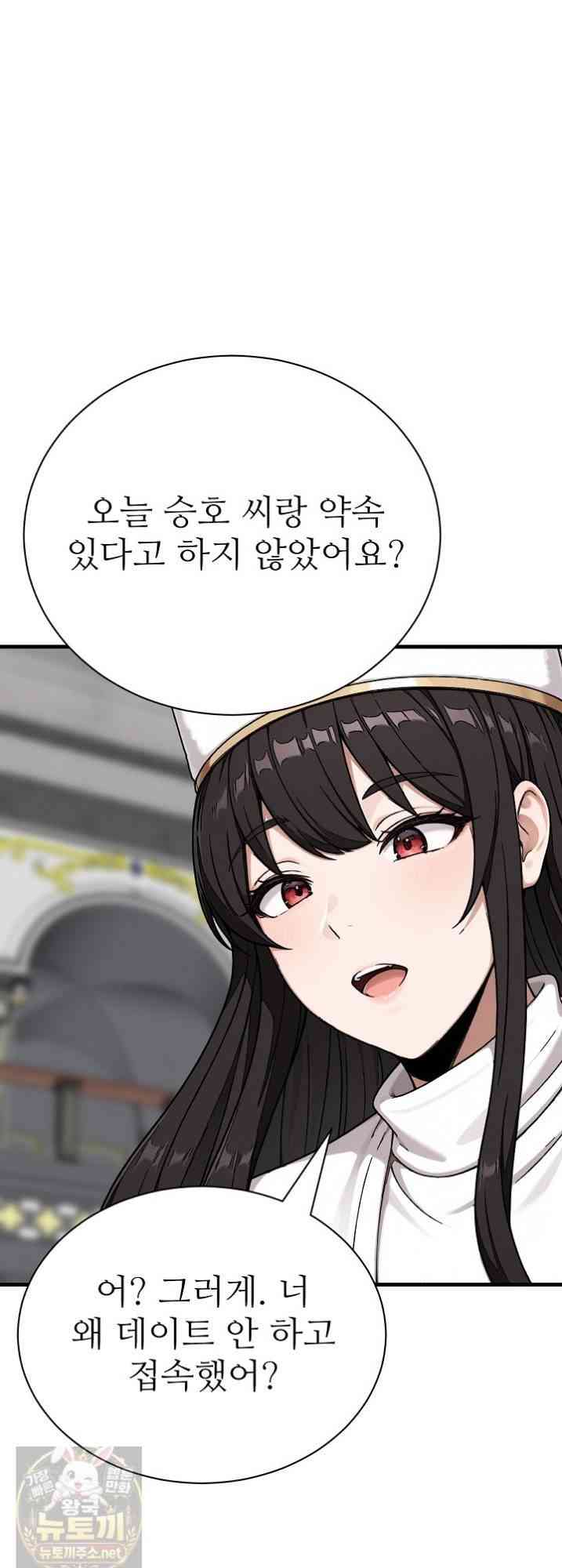 NEW  I’m the Only Man in a Female-Dominated Clan Page 33 - MangaHe