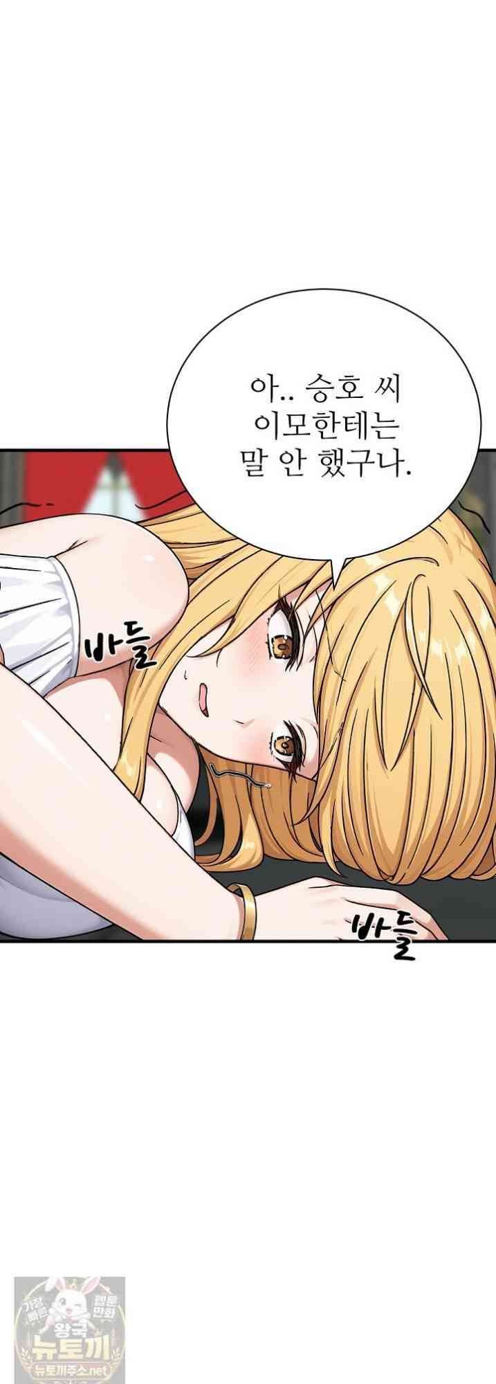 NEW  I’m the Only Man in a Female-Dominated Clan Page 34 - MangaHe