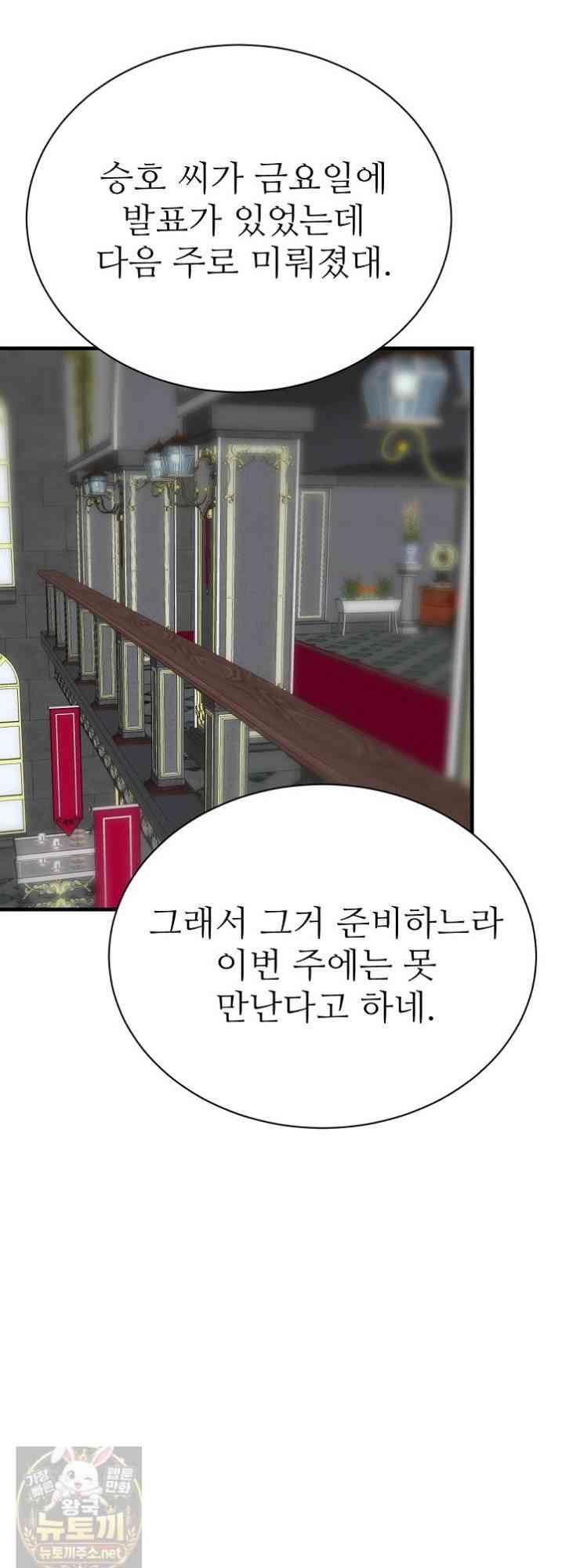 NEW  I’m the Only Man in a Female-Dominated Clan Page 35 - MangaHe