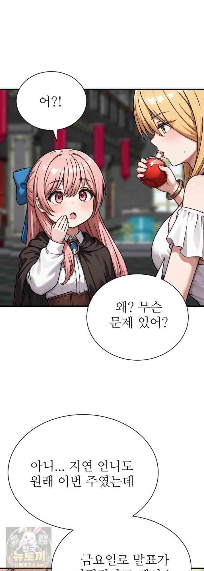NEW  I’m the Only Man in a Female-Dominated Clan Page 36 - MangaHe