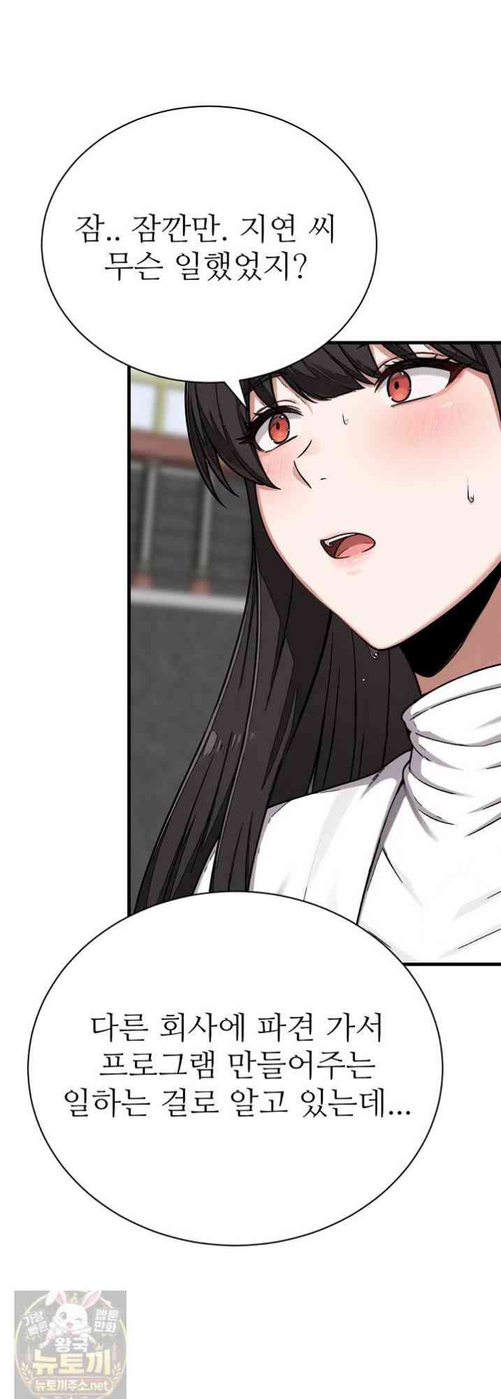 NEW  I’m the Only Man in a Female-Dominated Clan Page 38 - MangaHe