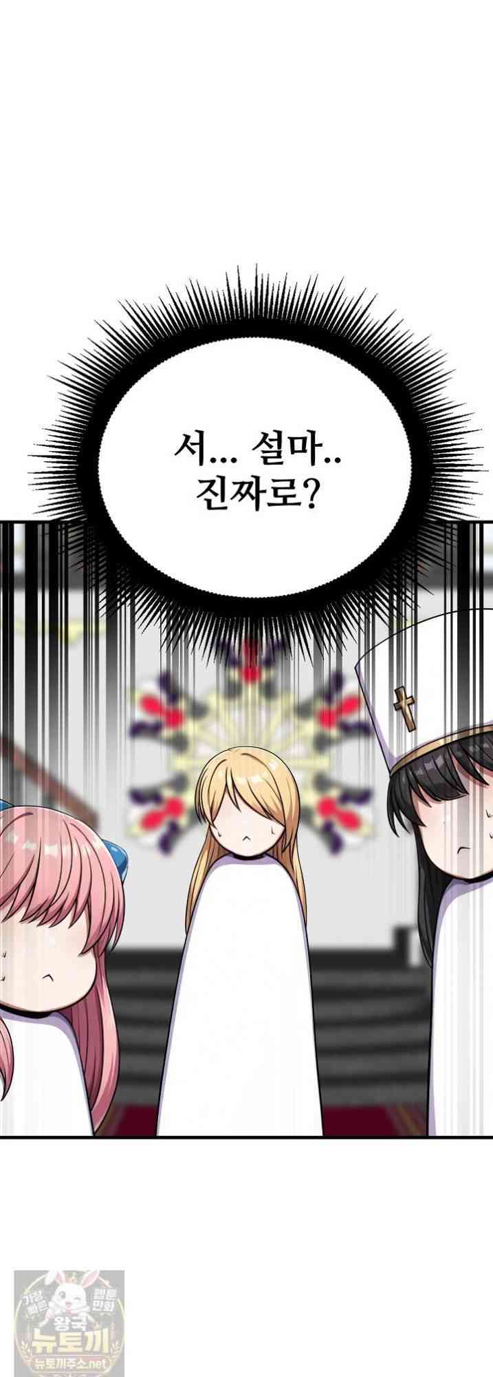 NEW  I’m the Only Man in a Female-Dominated Clan Page 39 - MangaHe