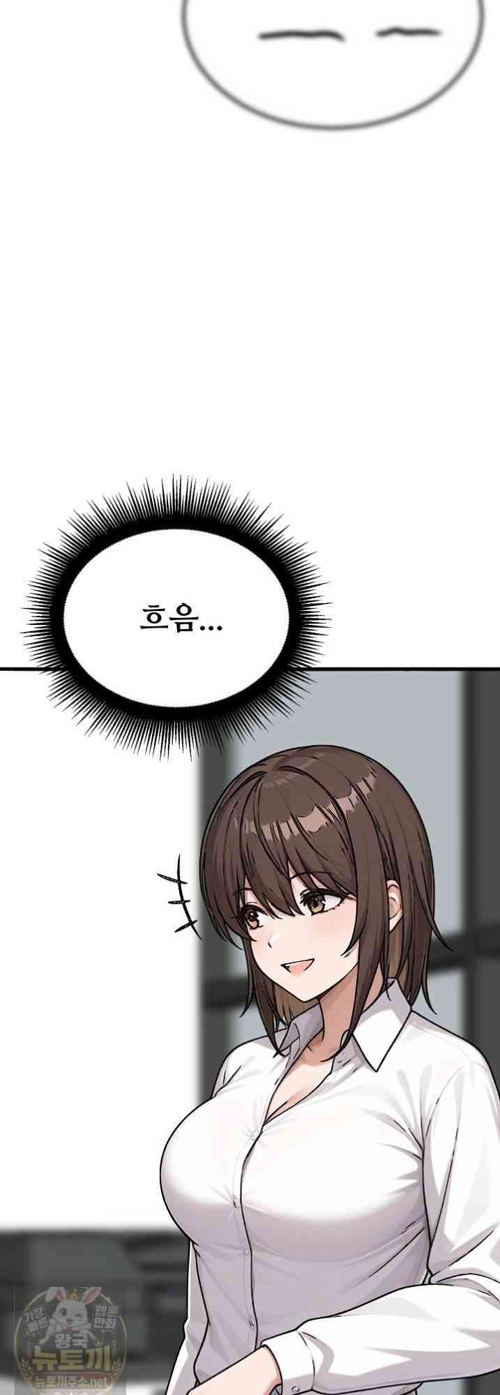 NEW  I’m the Only Man in a Female-Dominated Clan Page 43 - MangaHe