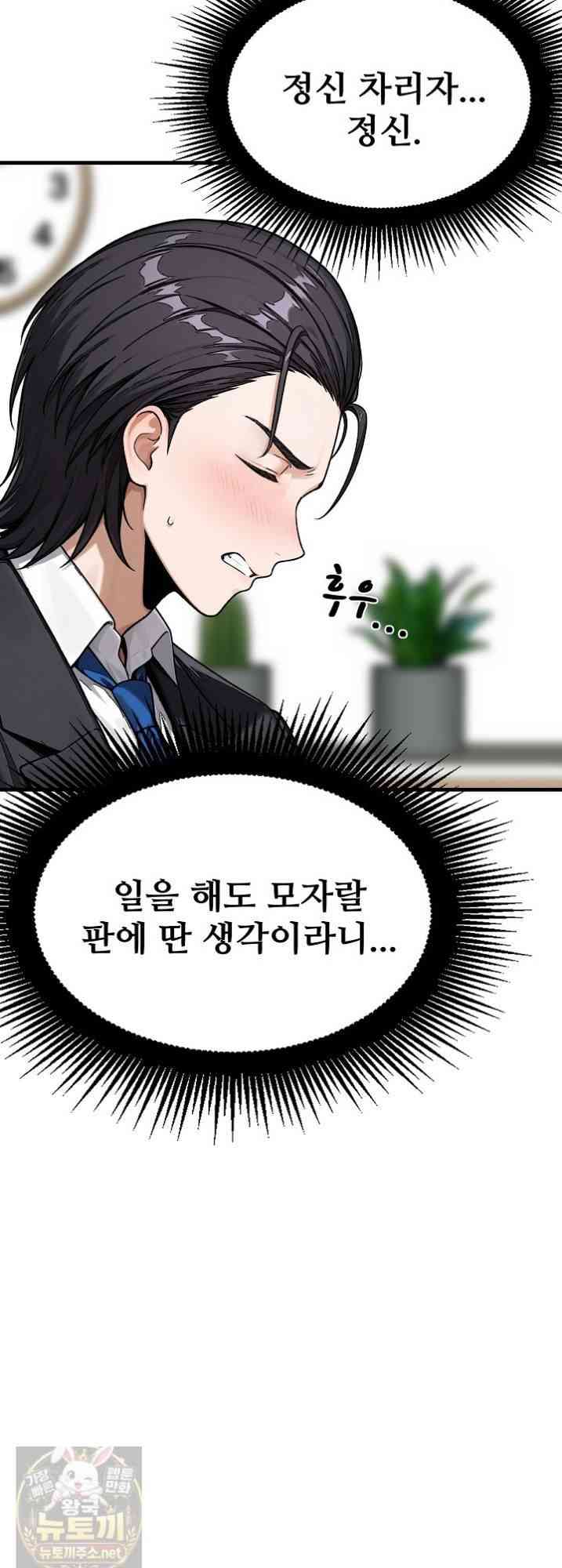 NEW  I’m the Only Man in a Female-Dominated Clan Page 48 - MangaHe