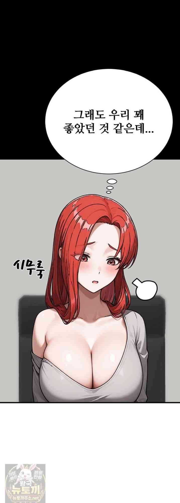 NEW  I’m the Only Man in a Female-Dominated Clan Page 6 - MangaHe