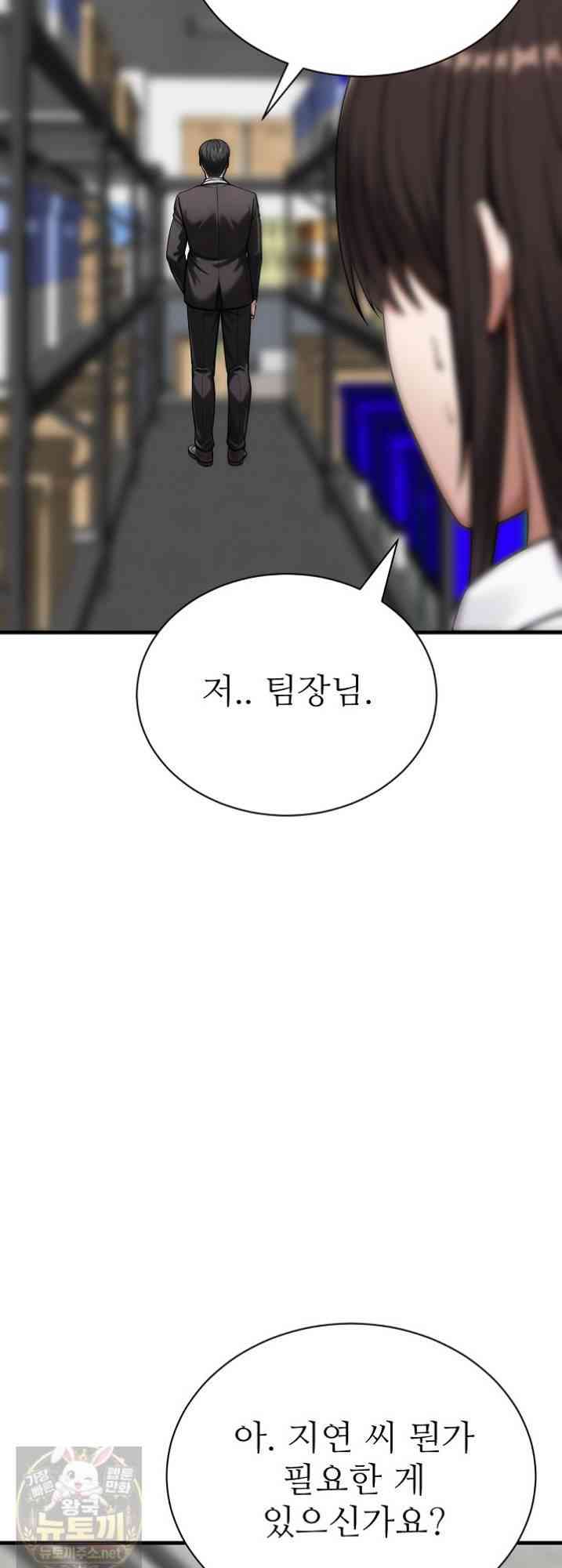 NEW  I’m the Only Man in a Female-Dominated Clan Page 52 - MangaHe