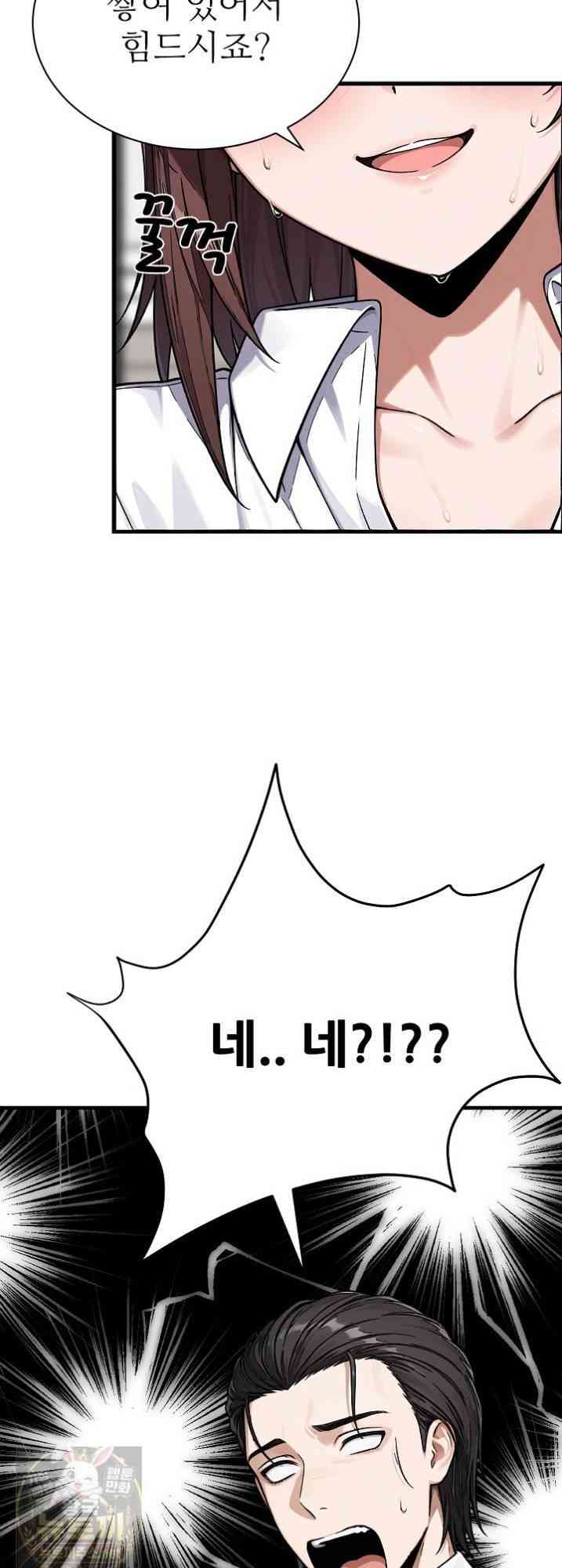 NEW  I’m the Only Man in a Female-Dominated Clan Page 54 - MangaHe