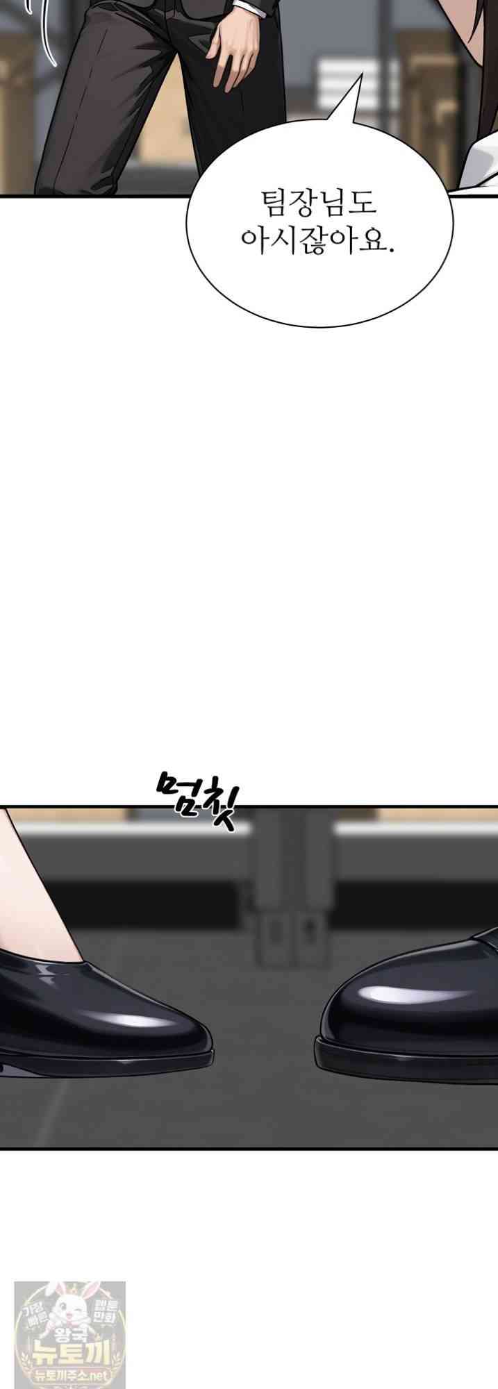 NEW  I’m the Only Man in a Female-Dominated Clan Page 57 - MangaHe