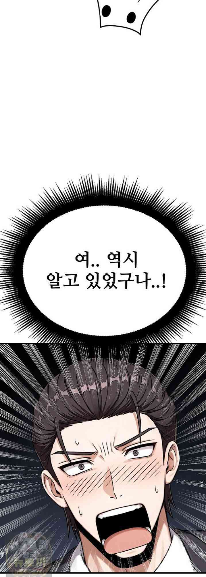 NEW  I’m the Only Man in a Female-Dominated Clan Page 59 - MangaHe