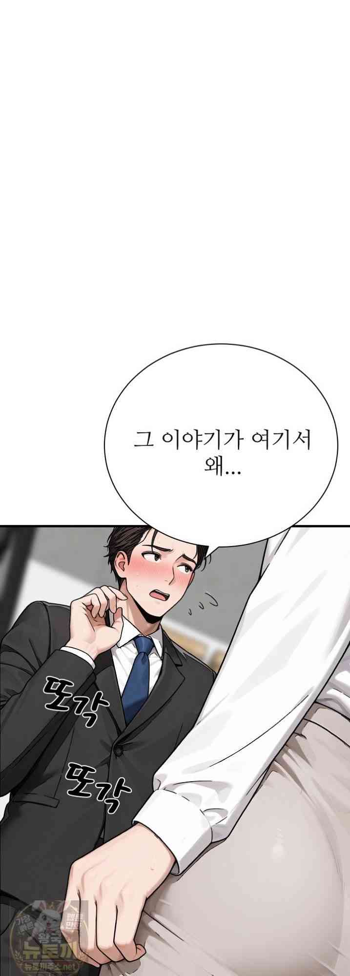 NEW  I’m the Only Man in a Female-Dominated Clan Page 60 - MangaHe