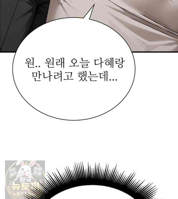 NEW  I’m the Only Man in a Female-Dominated Clan Page 61 - MangaHe