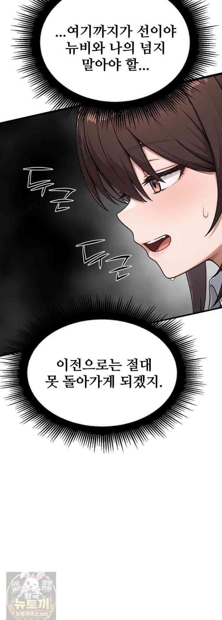 NEW  I’m the Only Man in a Female-Dominated Clan Page 62 - MangaHe