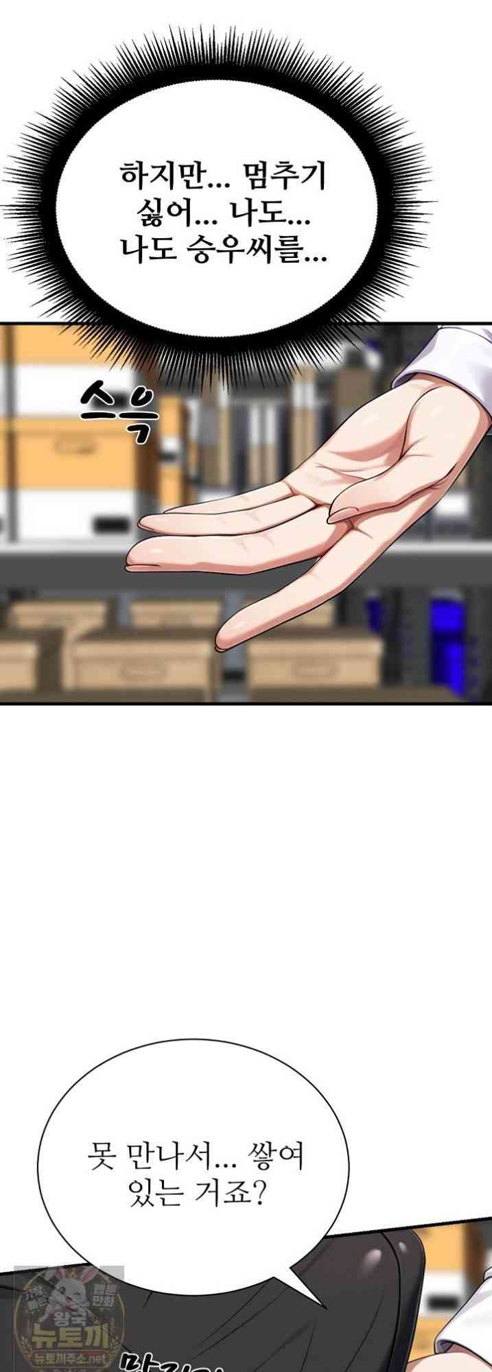 NEW  I’m the Only Man in a Female-Dominated Clan Page 63 - MangaHe