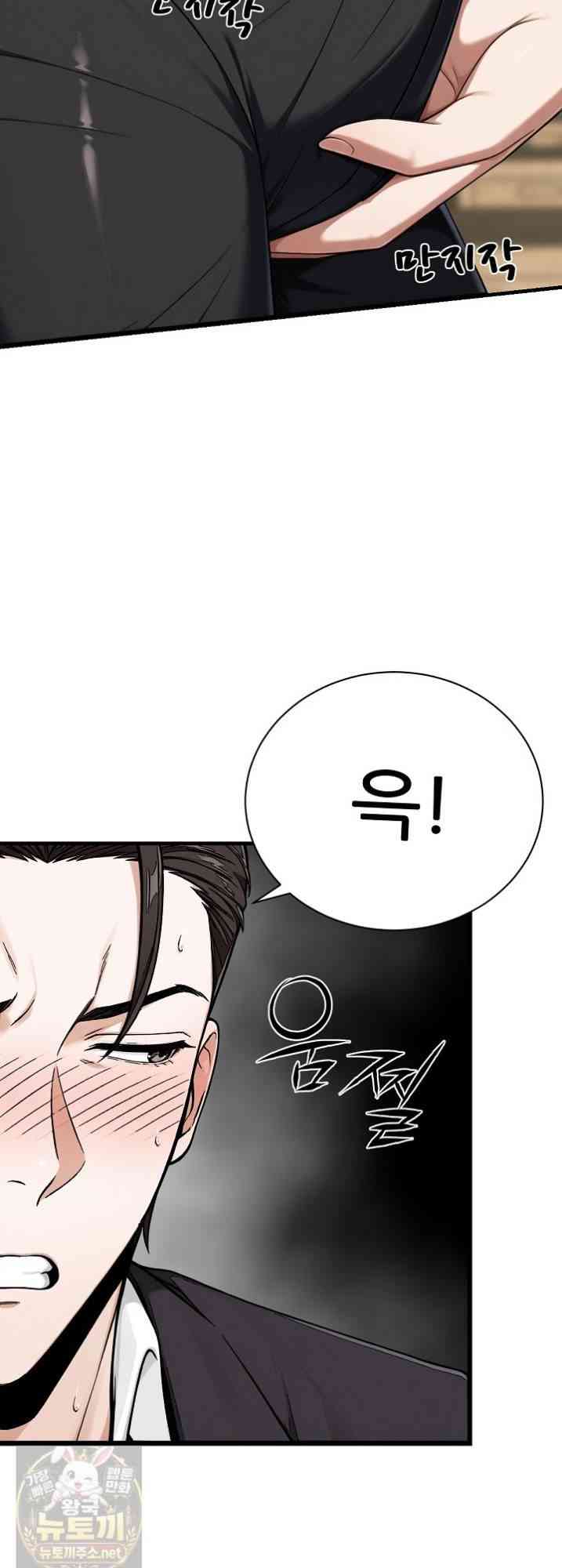 NEW  I’m the Only Man in a Female-Dominated Clan Page 64 - MangaHe